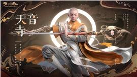 天龙八部私服 樊仙